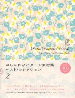 PETIT PATTERN BOOK - the best collection:soft + CD