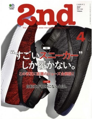 2ND-JAPAN-MAGAZINE-SNEAKERS