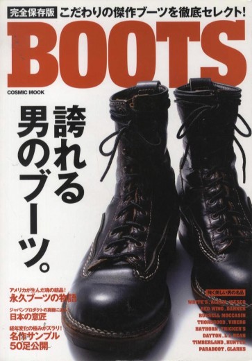 BOOTS Cosmic Mook