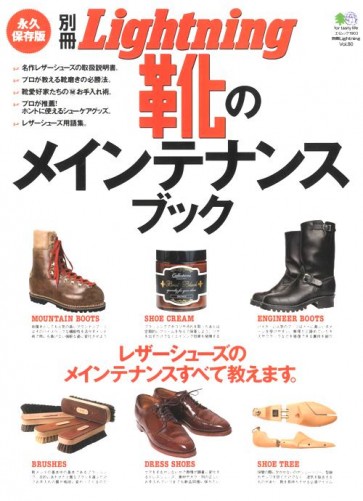 lightning-80-rivista-giapponese-scarpe-stivali