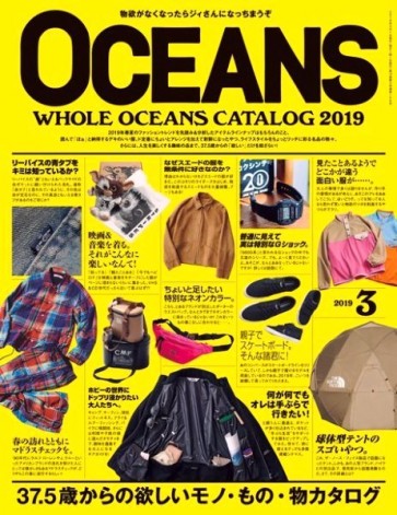 OCEANS-JAPAN-MAGAZINE-UOMO-GIOVANE