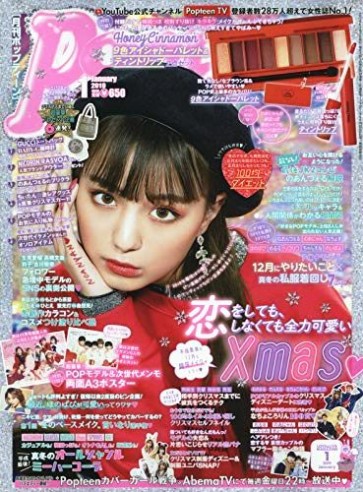 popteen-japan-magazine