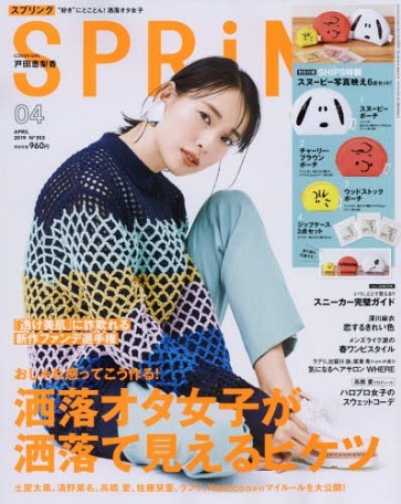 SPRING-JAPANESE-MAGAZINE-MODA-RAGAZZA