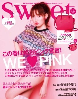 rivista-giapponese-SWEET-tessuti-abiti