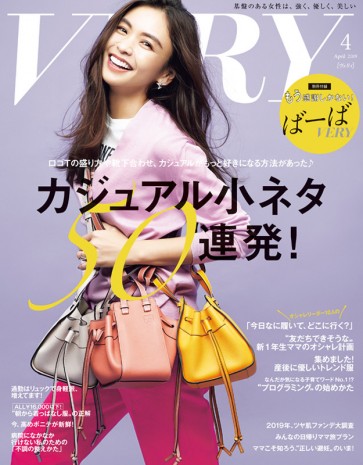 very-rivista-giapponese-per-donna-moderna-