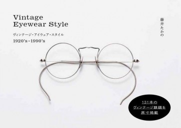 VINTAGE-EYEWEAR-1920-1990-MEDE