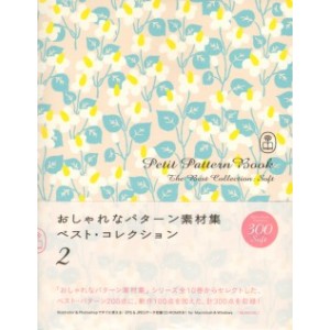 PETIT PATTERN BOOK - the best collection:soft + CD
