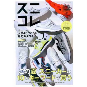 SNEAKERS-COLLECTION-MAGAZINE