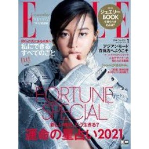 RIVISTA-ELLE-GIAPPONE-MODA-DONNA-GENNAIO-2021