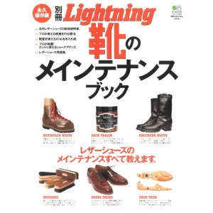 lightning-80-rivista-giapponese-scarpe-stivali