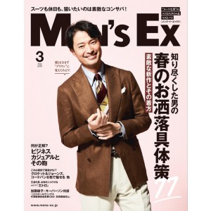 JAPAN-MAGAZINE-MEN'S-EX