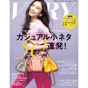 very-rivista-giapponese-per-donna-moderna-