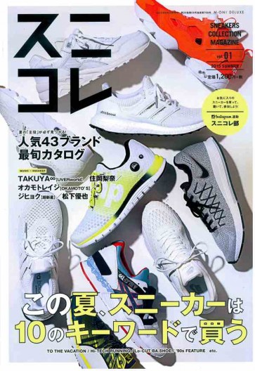 SNEAKERS COLLECTION MAGAZINE 