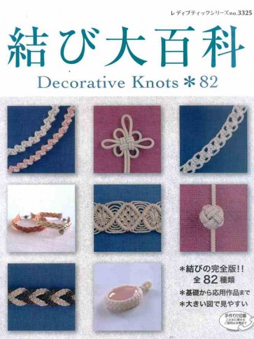 DECORATIVE KNOTS *82