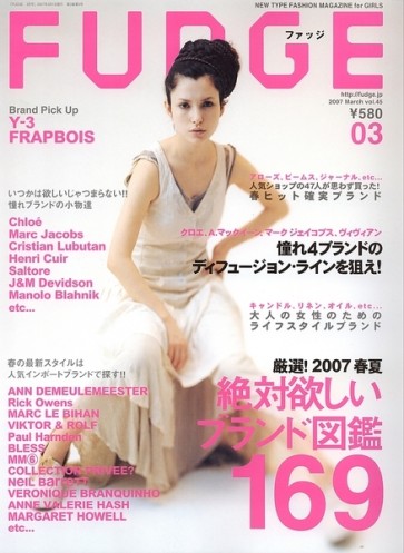RIVISTA-GIAPPONESE-FUDGE