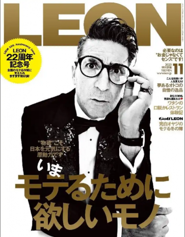 LEON-MAGAZINE-NOVEMBRE-2023-RIVISTA-GIAPPONESE-MODA-UOMO