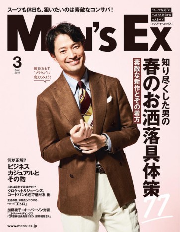 JAPAN-MAGAZINE-MEN'S-EX