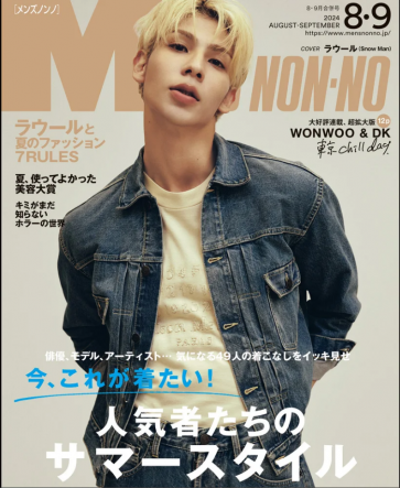 MEN'S-NON-NO-AGOSTO-SETTEMBRE-2024-RIVISTA-GIAPPONESE