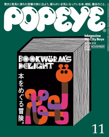 POPEYE-MAGAZINE-NOVEMBRE