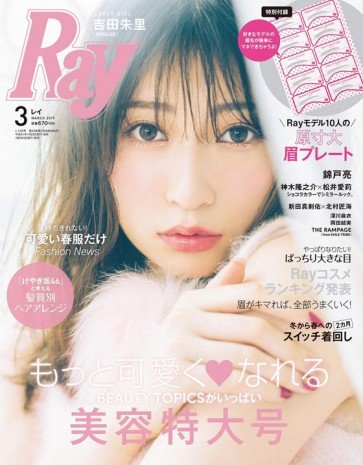 RAY-RIVISTA-GIAPPONESE-STILE-MOTE-KEI
