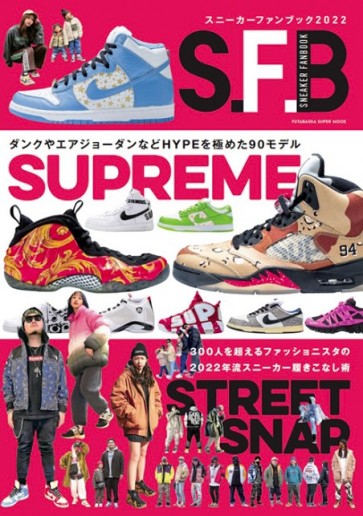 SNEAKER FANBOOK 2022 SUPREME