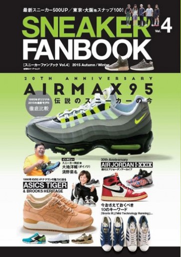 SNEAKER FANBOOK Vol. 4