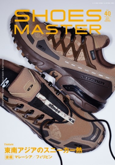 Shoe magazine outlet