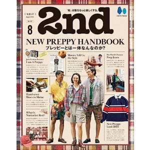 2ND-MAGAZINE-VOL-197-AUGUST-2023