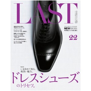 LAST-MAGAZINE-JAPAN-SHOES-MAN-22- 2022