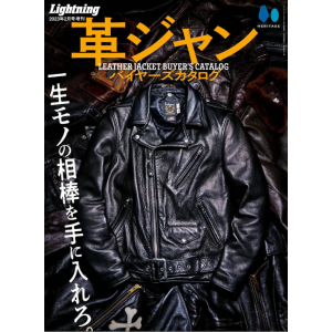 LIGHTNING-RIVISTA-GIAPPONESE-MODA-PELLE-LEATHER-JACKET