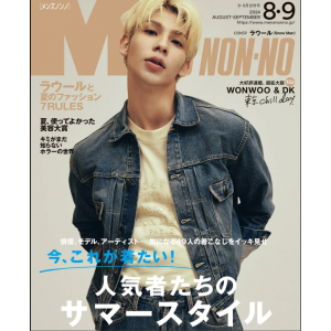 MEN'S-NON-NO-AGOSTO-SETTEMBRE-2024-RIVISTA-GIAPPONESE