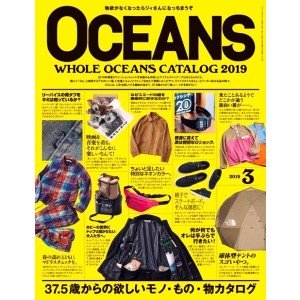 OCEANS-JAPAN-MAGAZINE-UOMO-GIOVANE