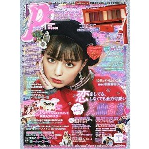 popteen-japan-magazine