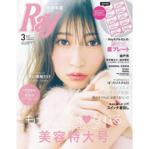RAY-RIVISTA-GIAPPONESE-STILE-MOTE-KEI