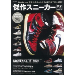 SNEAKERS PERFECT BIBLE