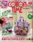 Cotton-Time-japanese-magazine-moda-creativa-