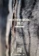 META-TREND-MILANO-COLLECTIONS-Anticipazioni-tendenze-moda-SS-2026-COVER